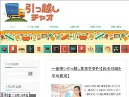 Sites similar to hikkoshi-ciao.com