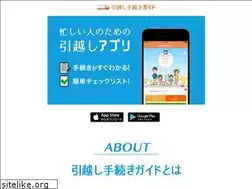 Sites similar to hikkoshi-guide.jp