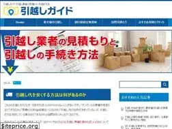 Sites similar to hikkoshi-guide01.com