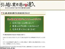 Sites similar to hikkoshi-gyousya-tatsujin.com