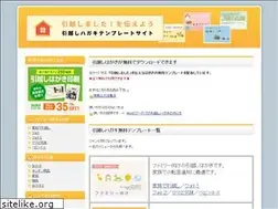 Sites similar to hikkoshi-hagaki.com