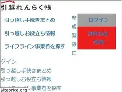 Sites similar to hikkoshi-line.jp