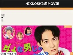 Sites similar to hikkoshi-movie.jp