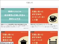 Sites similar to hikkoshi-mura.com