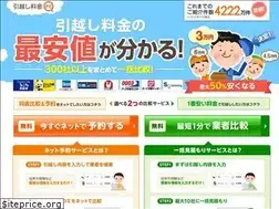 Sites similar to hikkoshi-navi.net