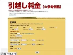 Sites similar to hikkoshi-price.jp