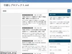 Sites similar to hikkoshi-pro.net