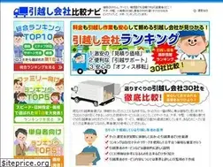 Sites similar to hikkoshi-ranking.com