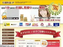 Sites similar to hikkoshi-ryoukin.co