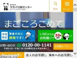 Sites similar to hikkoshi-sakai.co.jp