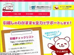 Sites similar to hikkoshi-shinseikatsu.com
