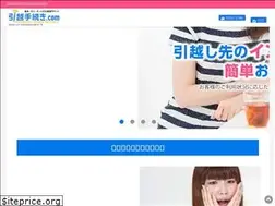 Sites similar to hikkoshi-tetsuzuki.com