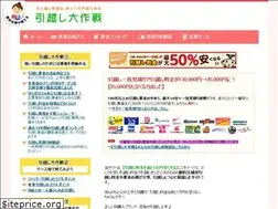 Sites similar to hikkoshi-torisetsu.com
