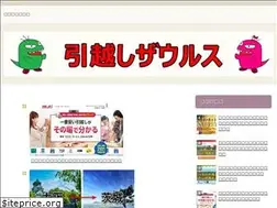 Sites similar to hikkoshi-zaurus.com