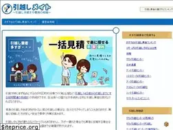 Sites similar to hikkoshi007.com