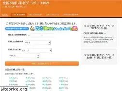 Sites similar to hikkoshidb.com