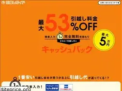 Sites similar to hikkoshiguide.jp