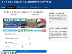 Sites similar to hikkoshimap.com