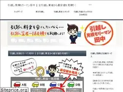 Sites similar to hikkoshimitsumori-man.com