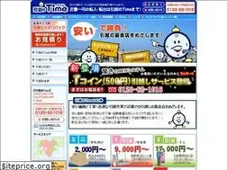 Sites similar to hikkoshinotime.net