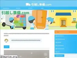 Sites similar to hikkosi-jyunbi.com