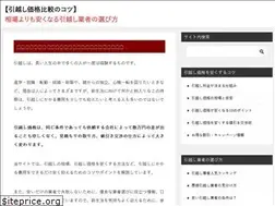 Sites similar to hikkosi-price.com