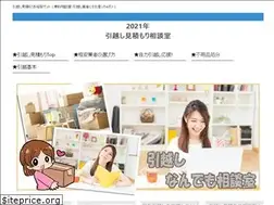 Sites similar to hikkosisoudan.com
