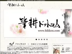 Sites similar to hikkou.com