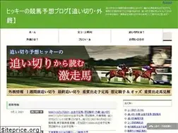 Sites similar to hikky-keiba.com