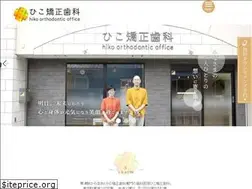 Sites similar to hiko-ortho.com