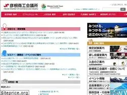 Sites similar to hikone-cci.or.jp