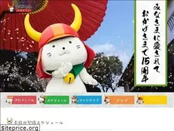 Sites similar to hikone-hikonyan.jp