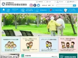 Sites similar to hikone-shakyo.or.jp