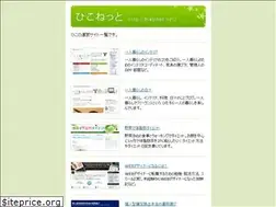 Sites similar to hikonet.net