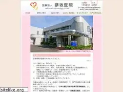 Sites similar to hikosakaiin.jp