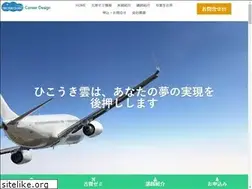 Sites similar to hikouki-gumo.com