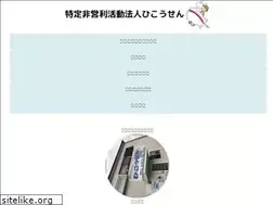 Sites similar to hikousen.info