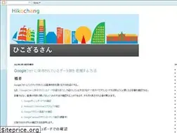 Sites similar to hikozaru.com