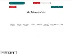 Sites similar to hiktejarat.com