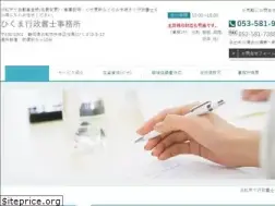 Sites similar to hikuma-office.jp