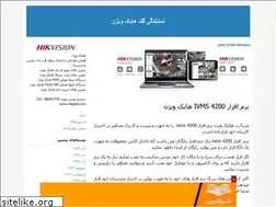 Sites similar to hikvision.blogfa.com