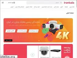 Sites similar to hikvisionkala.com