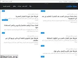 Sites similar to hikyaat.com