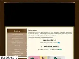 Sites similar to hildekatsarou.gr