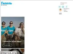 Sites similar to hillel.ru