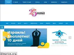 Sites similar to hillel.su