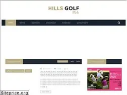 Sites similar to hillsgolf.jp