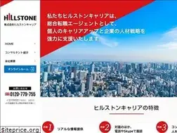 Sites similar to hillstonecareer.com