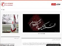Sites similar to hiltiran.com