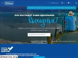 Sites similar to hilton.ru